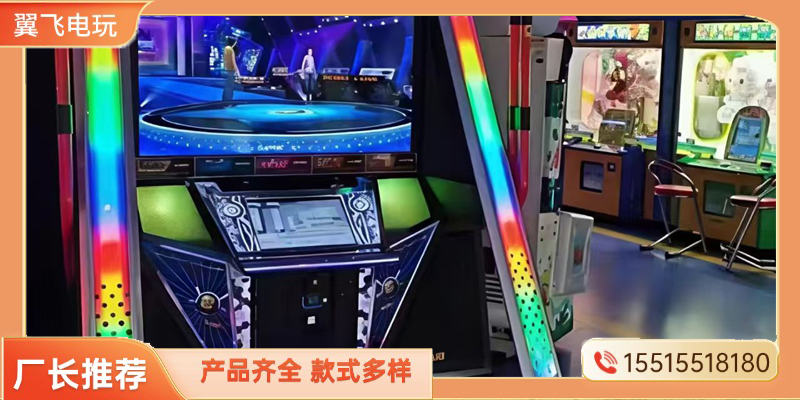 邯郸市投币游戏机跳舞机 - 方案