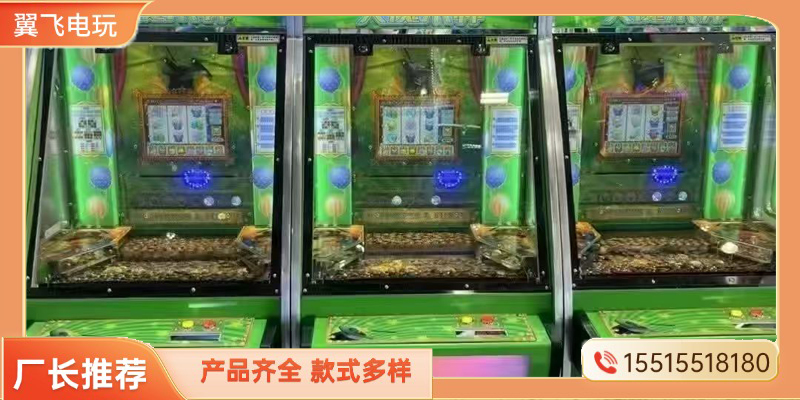 邯郸市投币游戏机投币游戏机 - 一站式服务